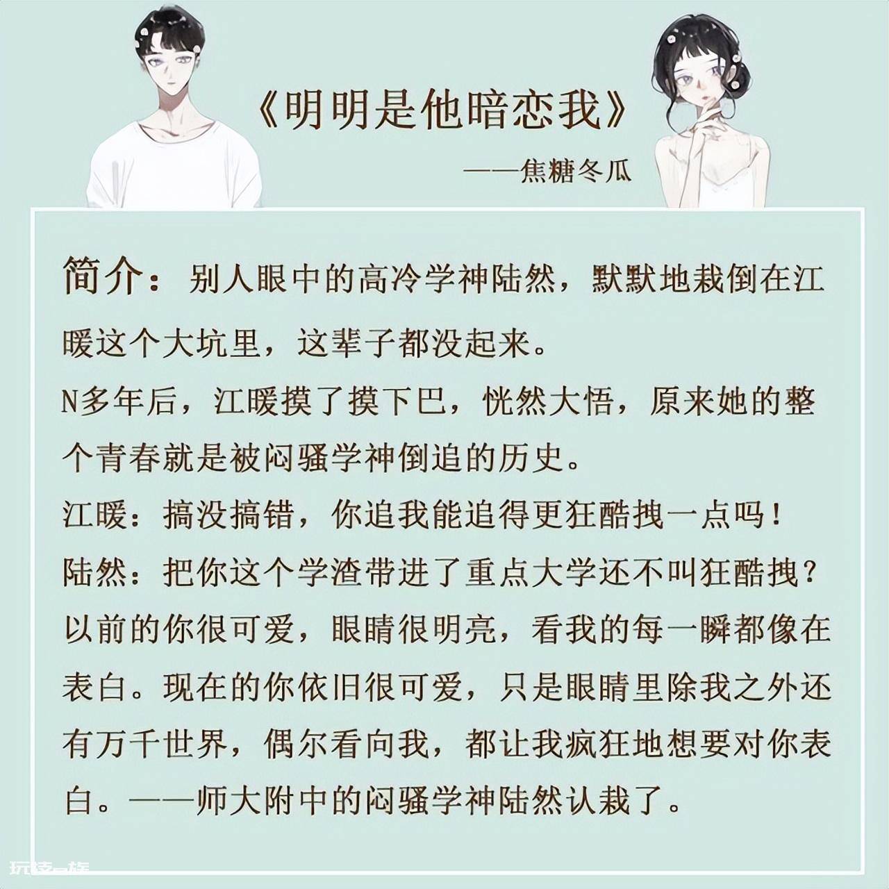 经典好看的青梅竹马小说推荐(五本青梅竹马的甜宠文)-图片3